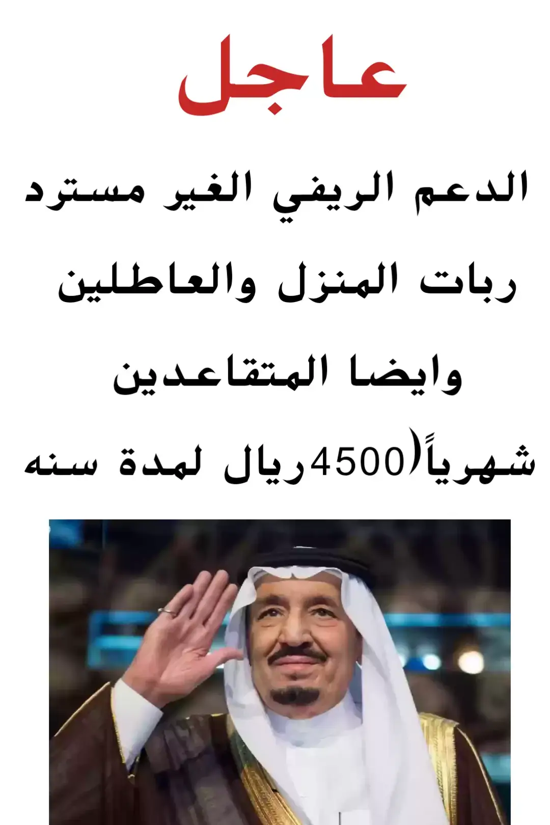 ريف_الاسر_المنتجة #الضمان_الاجتماعي_المطور #طاقات_حافز،خدمات_الكترونية #الضمان #دعم_المواشي #حساب_المواطن #اعانه_مريض #حساب_المواطن #الضمان_الاجتماعي #الريف #الريفي  #سند #الخيريه #دعم #دعم_المشاريع_الصغيره #الشعب_الصيني_ماله_حل😂😂🙋🏻‍♂️_  #اكسبلورexplore  #اكس #اكسبلووووورررر #هاشتاق  #هاف #هاف_مليون_الرياض #هاف_مون #هاف_مليون_الرياض #ترند #ترند_تيك_توك_مشاهير #ترندات_جديدة #ترند 