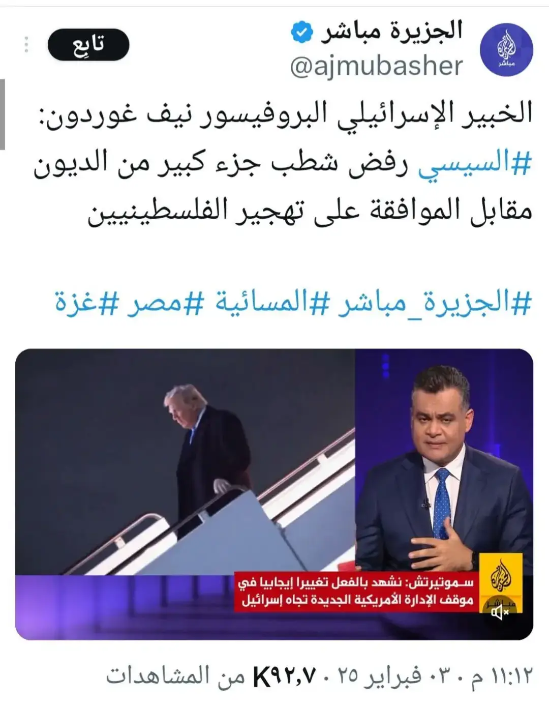 ماذا بينك وبين الله يا AbdelFattah Elsisi - عبد الفتاح #السيسي  حتى يشهد لك اعداء الله والوطن بالشرف على الهواء مباشر مع مذيع خ... ين على قناة فتن وينسف كل اكاذيبهم ضدك على مدار ١٢ سنة ليثبتوا انك الشريف فى زمن عز فيه الشرف وان #مصر🇪🇬  رغم ضيق الحال رفضت تشترك فى الدم وأبت ان تبيع وتفرط فى الارض بعدما الكل باع وقبض الثمن .#شيرويت #السيسي #مصر_السعوديه_العراق_فلسطين #سيناء #egypt #مواطن_اكس #يارب❤️ #fyp #حركة_الاكسبلور #سيناء 