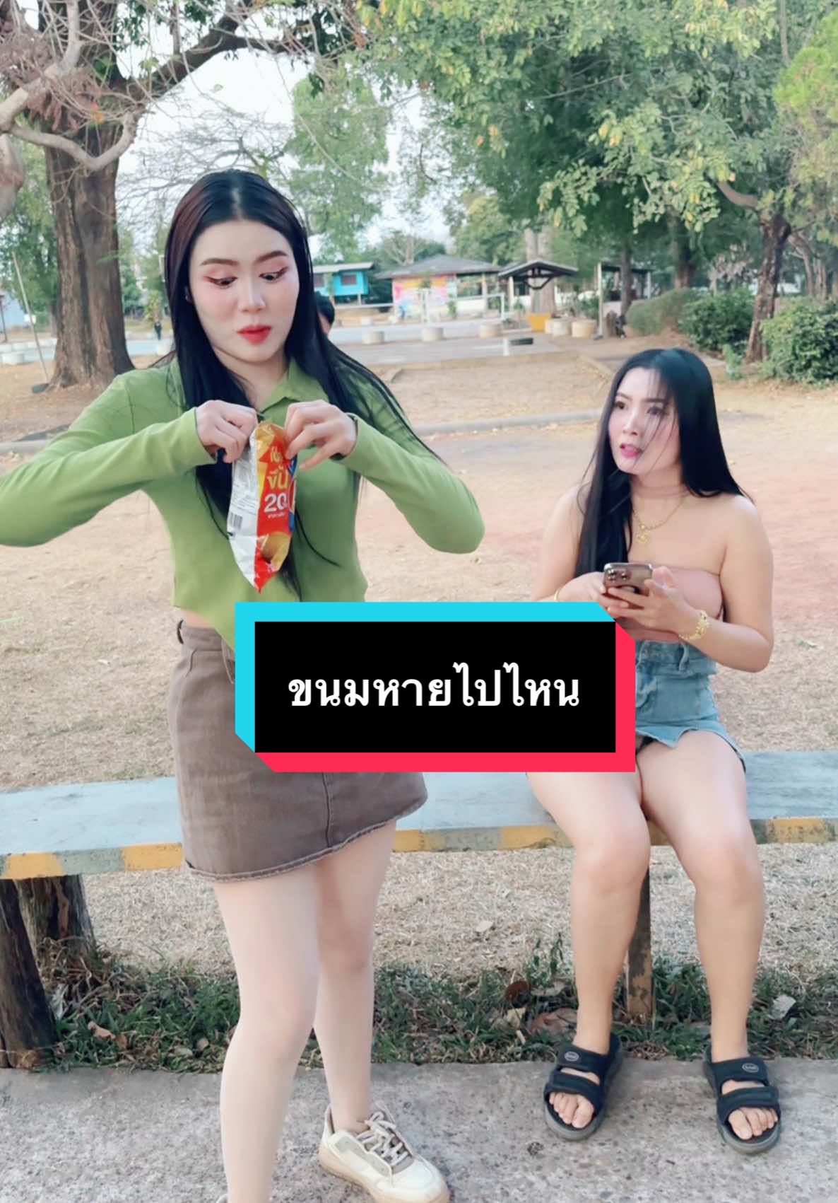 ขนมหายไปไหน#คลิปตลก #มดแดงเสื้อผ้าแฟชั่น 