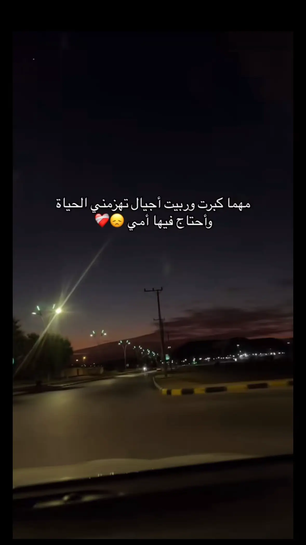اشتقت لآمـي ♥️🥺🥺🥺🥺