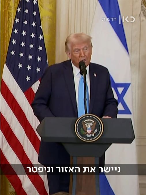 טראמפ: 