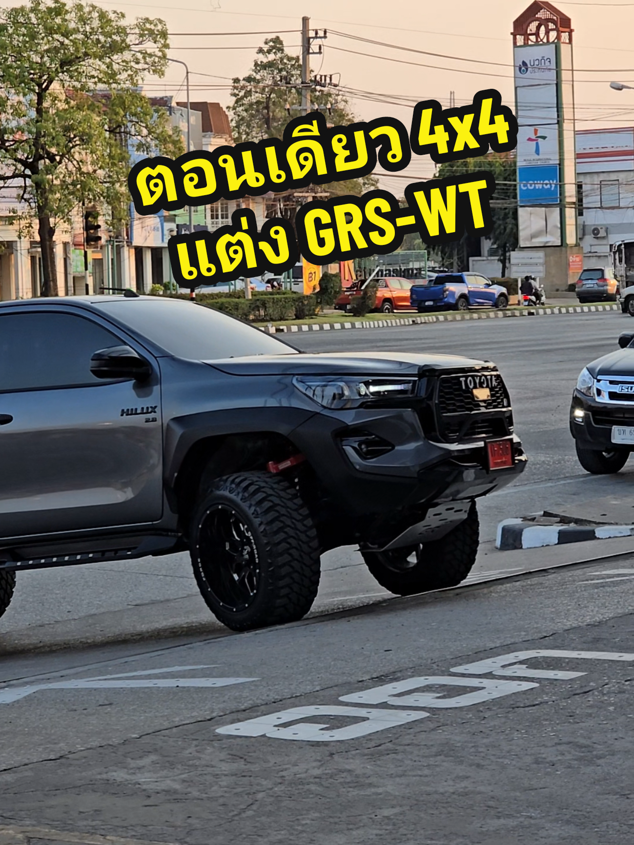 รีโว่ตอนเดียว 4x4 แต่ง GRS #เซลล์โจโตโยต้า88 #โตโยต้าโคราช1988 #โตโยต้าโคราช1988สํานักงานใหญ่ #revogrsport #revoแต่งgr #ตอนเดียวแต่งgrs #ตอนเดียว4x4 #กระบะ4x4 #กระบะออฟโรด 