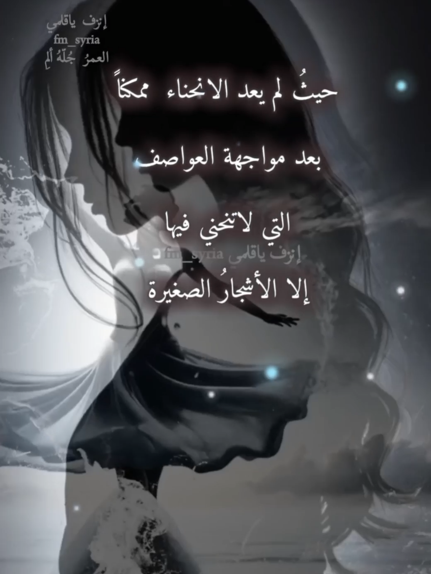 #🥀ــــــــــــــہہہـ٨ـــ٨ـ💔🖤🥀 #لا_تهزني_فأنا_ممتلئة_بالدموع #إنزف_ياقلمي_العمر_جله_ألمِ #كلماتي #✍🏻 #بقلمي #للعقول_الراقية_فقط🤚🏻💙 #خواطر_من_القلب #fypシ  #greenscreen #اكسبلور #🖤🥀 #كتاباتي_للعقول_الراقية🥀 #عبارات_خواطر_✍اقتباسات_موسيقى🎵  #فيديوهاتي_تصاميمي🎶🎬 #حكم_وأمثال_وأقوال  #خواطر_مكتوبه #عبارات_جميلة🦋💙 #عبارات_حزينه💔 