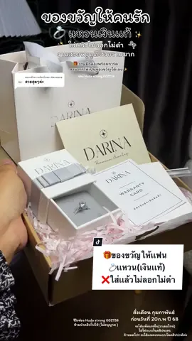 ตอบกลับ @Ha.wana🎁💍✨