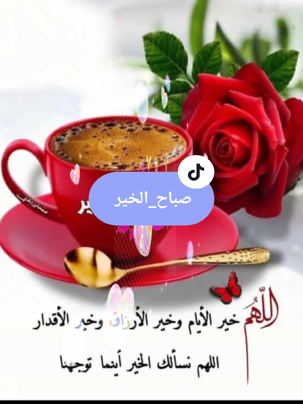 #اصبحنا_واصبح_الملك_لله__صباح_الخير #ابتسامة #your_coffee #تفاؤل 