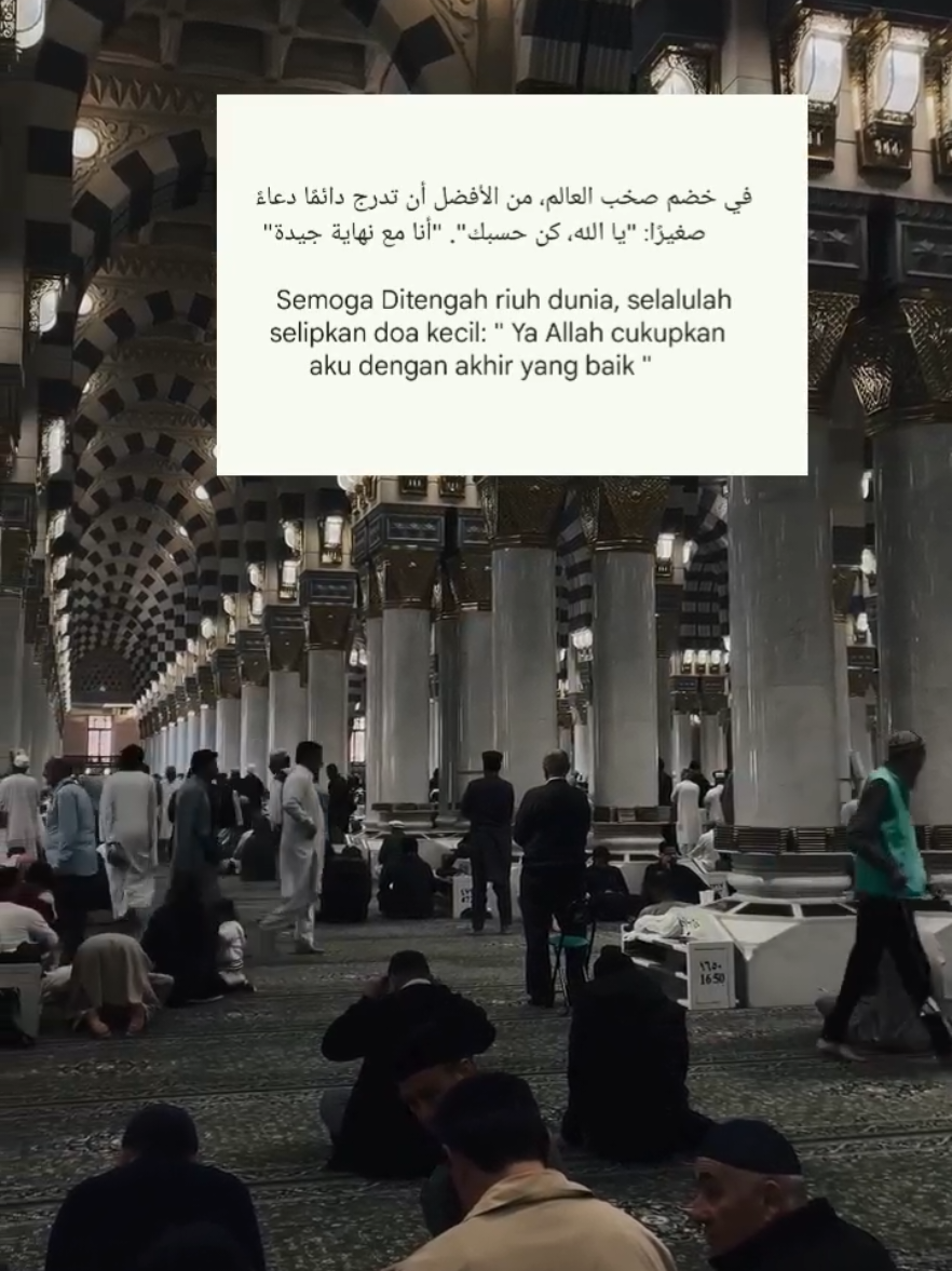 Aamiin allahumma aamiin🤲 #reminder #reminderislamic #selfreminder #nasihatislami #quotes #quotestory #foryouu #quotesislam #bismillahfyp #foryourpage #fyp #fypシ #viral #CapCut 