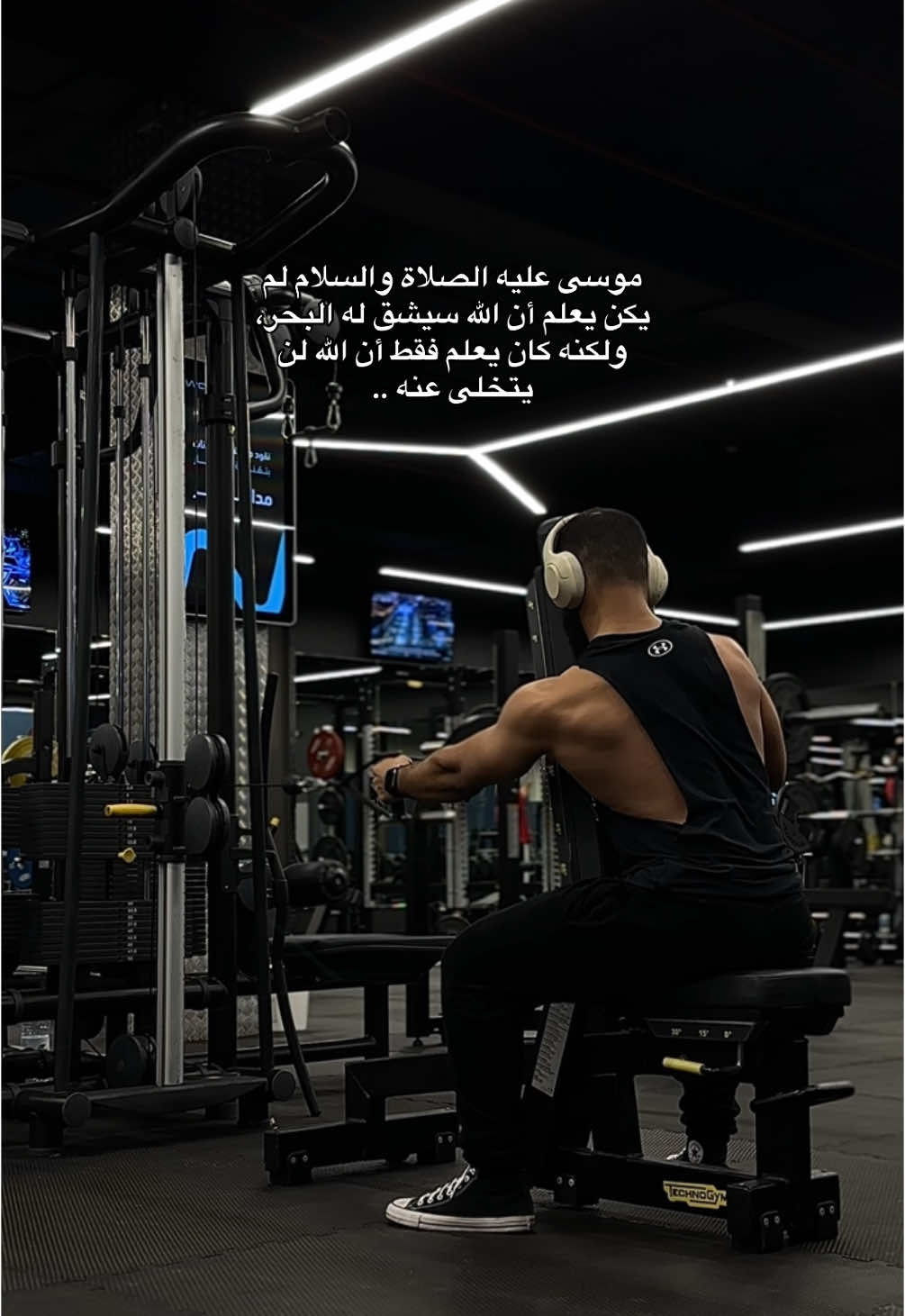 ثقة بالله راحةة❤️‍🩹 #fyp #gym #alhamdulillah 