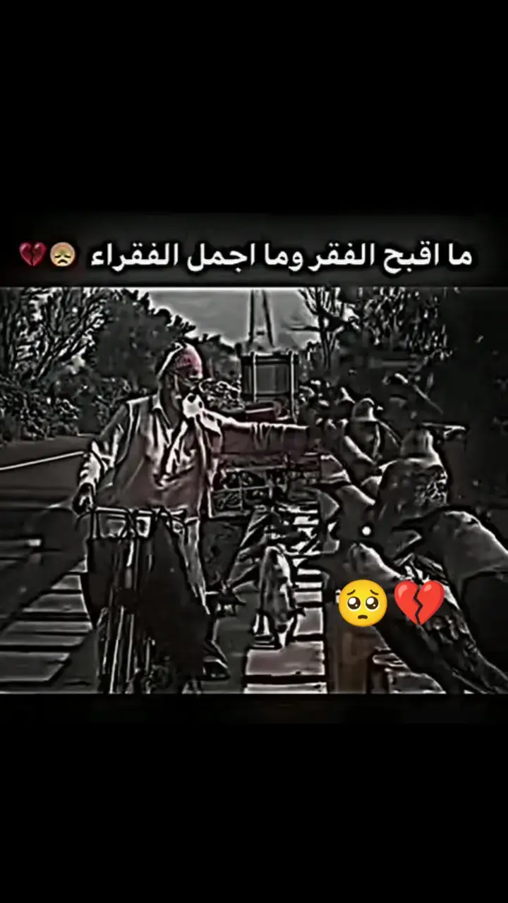 #حب #حزن_غياب_وجع_فراق_دموع_خذلان_صدمة 💔🥺🥺