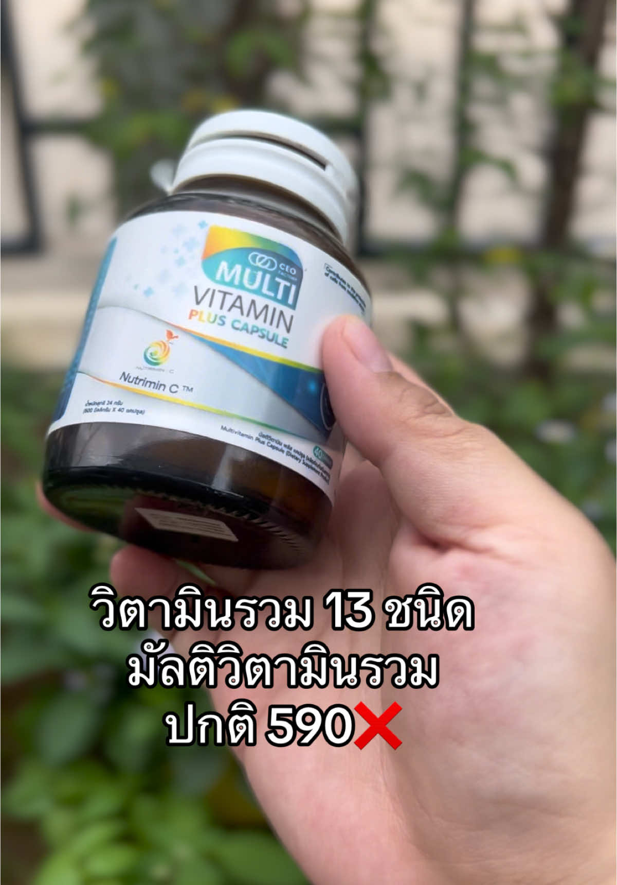 #วิตามินรวม #มัลติวิตามินพลัส #ceofactory #สุขภาพดี #ของดีบอกต่อ 