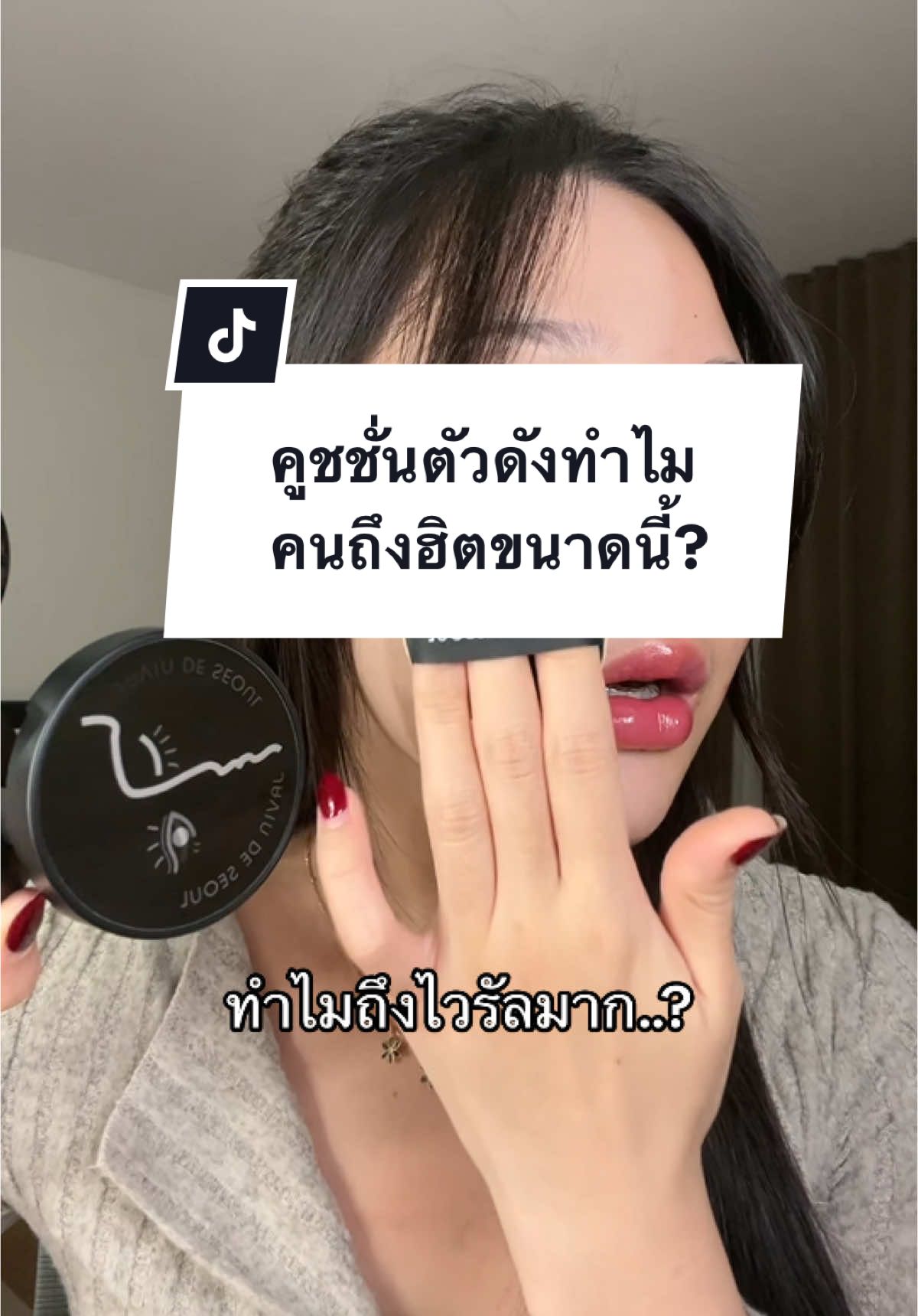 เข้าใจแล้วทำไมมันดังมากกก🥹 คนแห่ไปใช้กัน #แพรมารีวิว #fyp #รีวิวบิวตี้