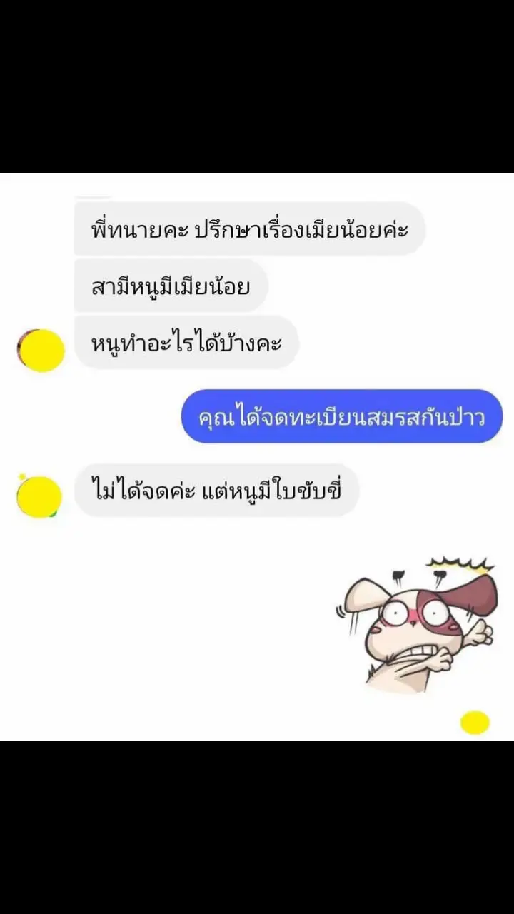 ฉันหัวเราะดังมาก5555