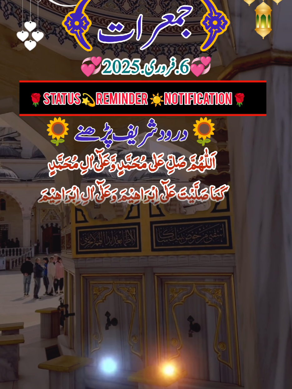 درودشریف پٹرھنے جمعرات کی صبح مبارک ہو Islamic video 🤲🕋📿🕌🌙❤ #100kviews #foryoupage #islamicvideo #foryou #urdupoetry #fpy_tiktok #foryou #foryoupage #ffpppppppppppppppppppppppp #foryou #urdupoetry #islamicvideo #urdupoet #tiktok #foryou #islamicvideo #100kviews #ffpppppppppppppppppppppppp 