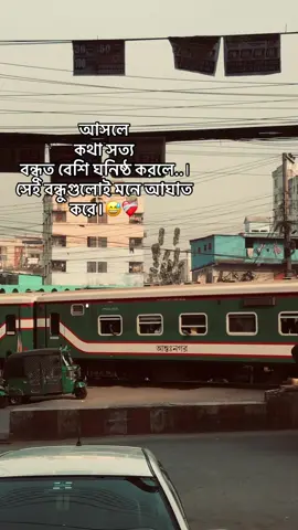 😅❤️‍🩹#foryou #ratul38 #foryoupage #viral #viral #fyp @For You House ⍟ 