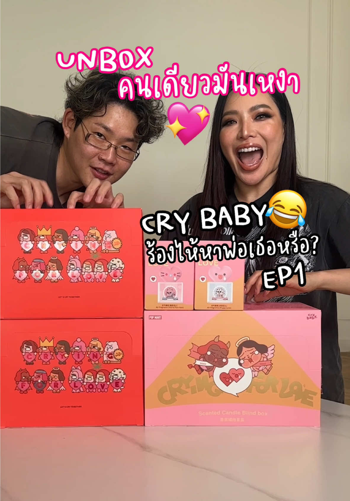 โดน #CryBaby ตกจนได้ 🥹 @NOBLUK อ่านว่า นพ-ลัก ร้องไห้หาพ่อเธอหรือ EP1 🤣 #แด๊ดดี้ฮิปโป #หาจะเล่น #รีวิวของเล่น #popmart #กล่องจุ่ม 