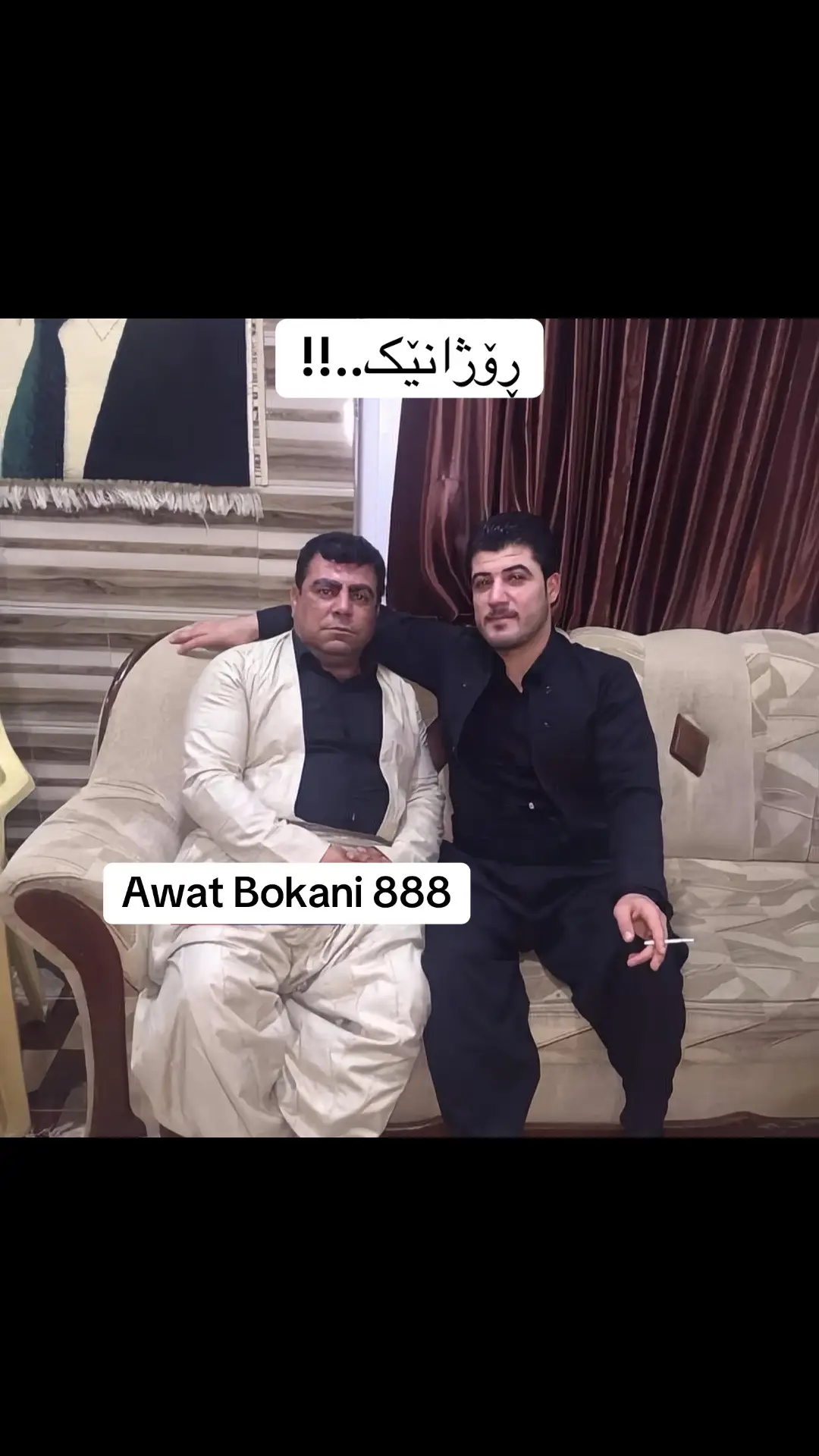 #awat_bokani #bokani_best #awatbokani #ئاوات_بۆکانى💔😇 #ئاوات_بۆکانی 