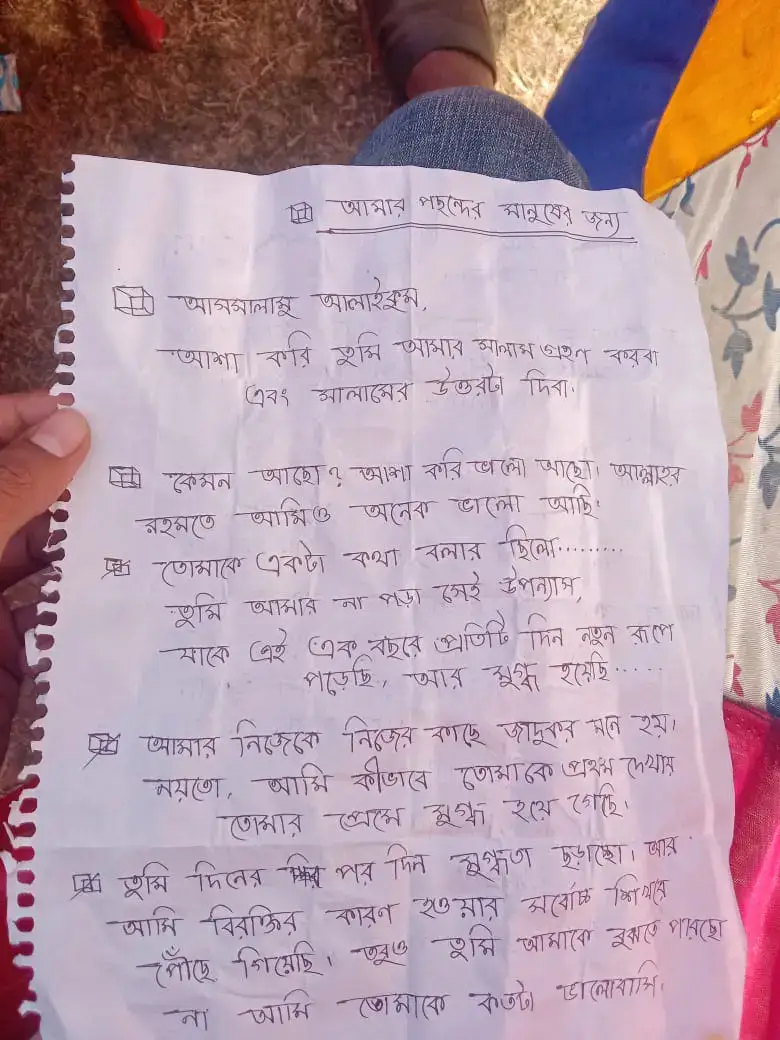 অনেক দিন পরে ইস্কুলে গেলাম আজকে,,,  একটা প্রপোজ পাইছি,,, 🌸🥰 🙋‍♂️🙋‍♂️🙋‍♂️🙋‍♂️