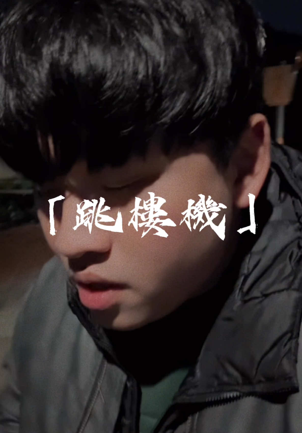 自由落體就自由落體😅 #翻唱 #fyp 
