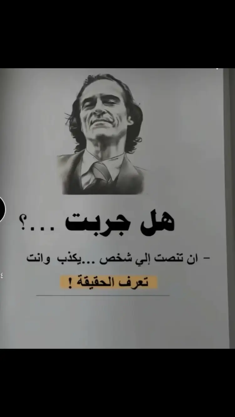 #مريض_نفسي🥱💔  #مجرد________ذووووووق🎶🎵💞،☹  #مجهول 