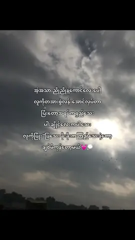 #ရေးခိုင်းတာလေး#fypシ゚viral #foryouuu #thinkb4youdo #moots? @TikTok @𝙼𝚊𝚢 ရပြီချစ်💓