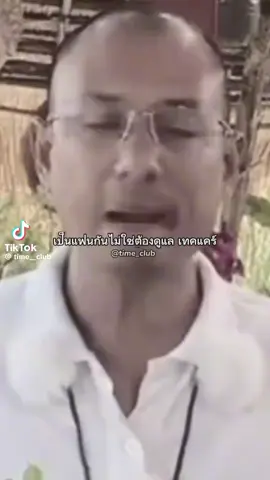 คติธรรมอาจารย์เบียร์