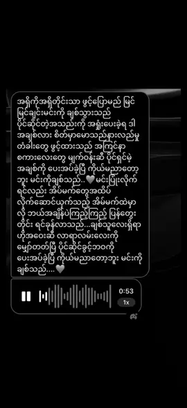 မင်းပြုံးလိုက်ရင်လဲ အိမ်မက်တွေအထိပဲလိုက်နှောက်ယှက်သည်🩶...part(52) ... #fypシ #lyricsvideo #foryoupage #coversong #songs #views #fy #ကိုယ်မညာတော့ဘူးမင်းကိုချစ်သည် 