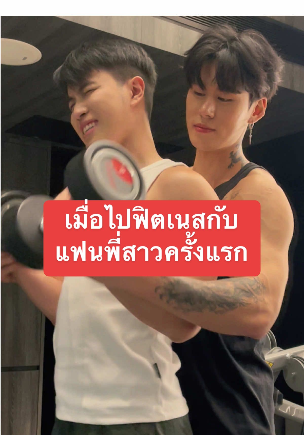 ถ้าเลิกกับพี่ผมแล้ว สนใจน้องต่อเลยได้ไหม 😳😳😳🥺🫶🏻 #monomoth #viral #bl #fy #fyp #viral 