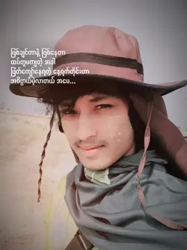 #foryoupage❤️❤️ #မင်းတို့ပေးမှ❤ရမဲ့သူပါကွာ 