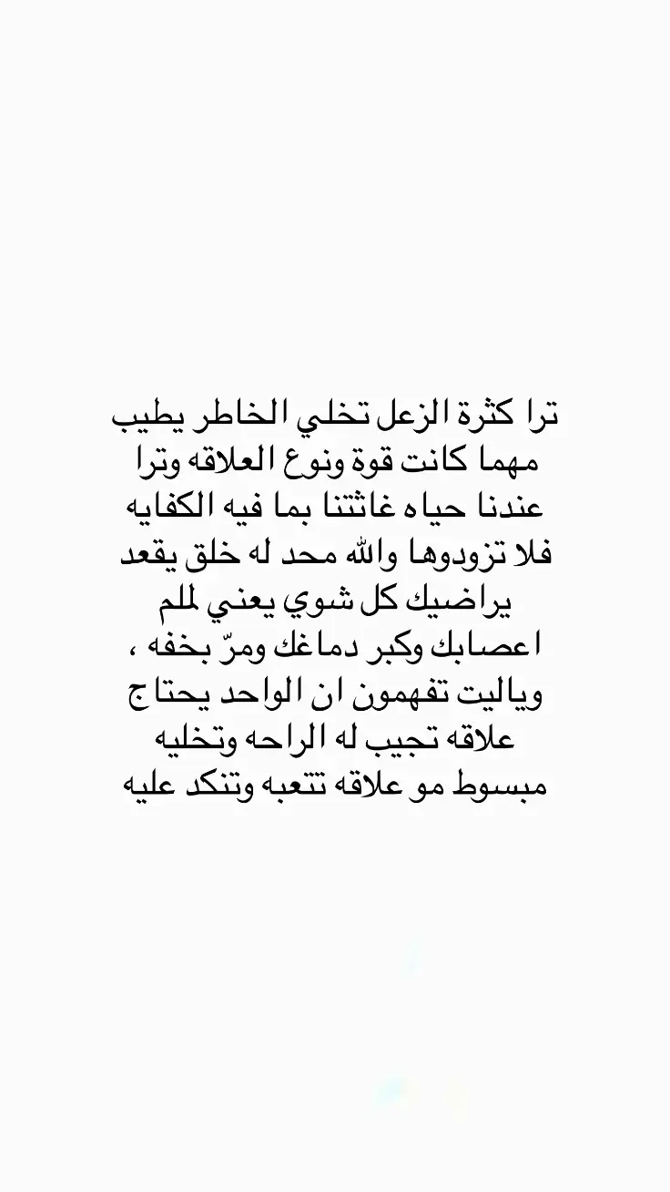 #اقتباسات #اقتباسات_عبارات_خواطر🖤🦋❤️ #مالي_خلق_احط_هاشتاقات #عبارات #اكسبلور #اكسبلور 