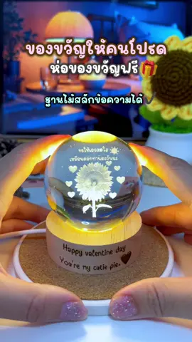 โคมไฟคริสตัลลูกแก้ว ของขวัญสำหรับทุกเทศกาล  มีให้เลือกหลายลาย วันเกิด วันครบรอบ วันวาเลนไทน์  มีให้เลือกน่ารักมาก 🎁🔮💗#โคมไ#โคมไฟลูกแก้วข#ของขวัญวันวาเลนไทน์ข#ของขวัญวันเกิดไ#โคมไฟคริสตัลข#ของขวัญให้แฟนข#ของขวัญให้คนพิเศษข#ของขวัญให้เพื่อนข#ของขวัญ