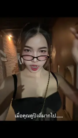 เมื่อดูปิงลี่มากไป🤣 @Gif Zie 💕🍃 #ปิงลี่เฟมัส #แดนซ์มันๆ #fypシ #เพลงฮิตtiktok #เต้นกับจูน❤️ 