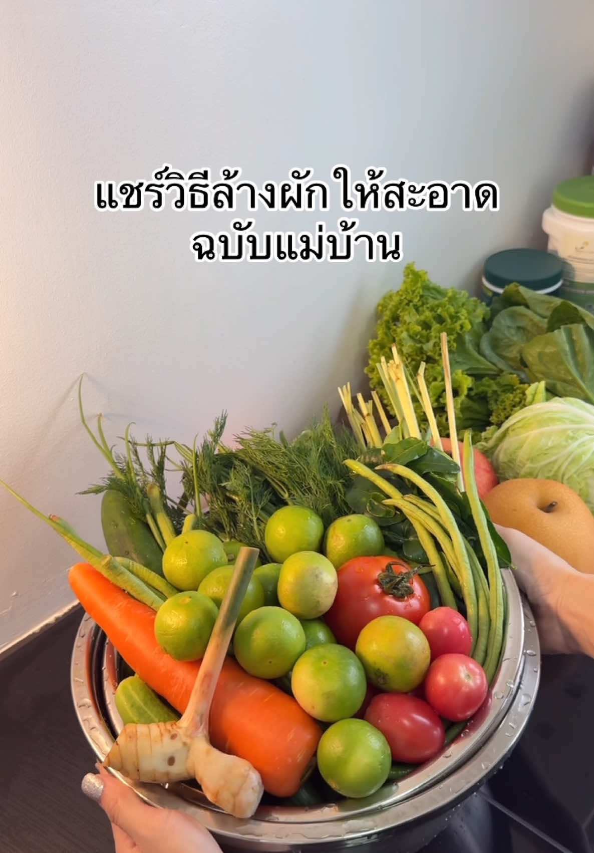 แชร์วิธีล้างผักให้สะอาด ฉบับแม่บ้าน #แชร์  #ล้างผัก #ล้างผักให้สะอาดก่อนทานนะจ๊ะ #แม่บ้าน #เข้าครัว #แม่และเด็ก #แม่มือใหม่ #โฟร์เอ💙 