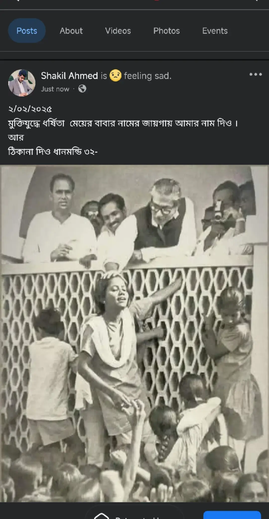 ০৫/০২/২০২৫ মনে পড়বে তোমায় 💔😢