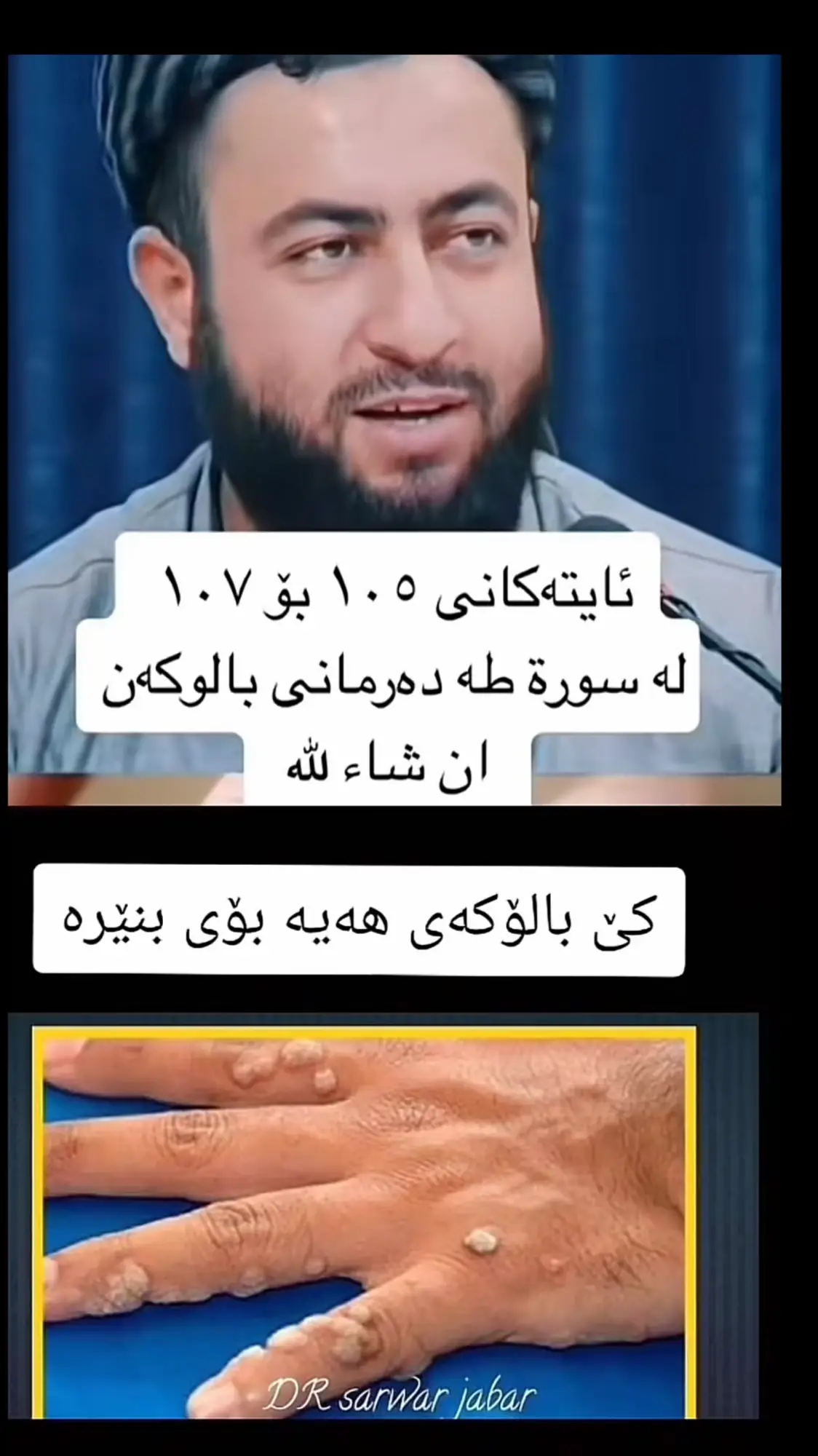#ماموستا_محمد_مەلافایەق_شارەزووری #ماموستا_سۆران_عبدالکریم #foryou #actives #1millionaudition 