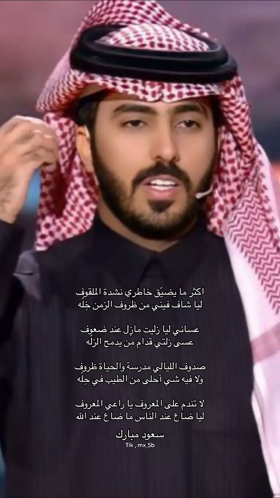 #سعود_مبارك #شعروقصايد #fpyシ #اكسبلورexplore 