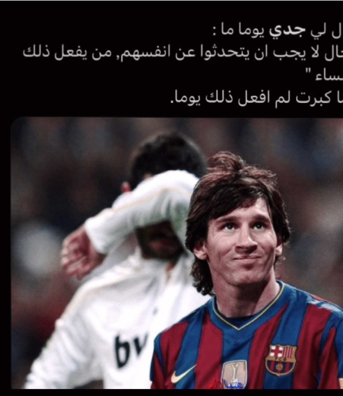 الصمت في بعض المواقف مهابة  #messi #explore #fyp 