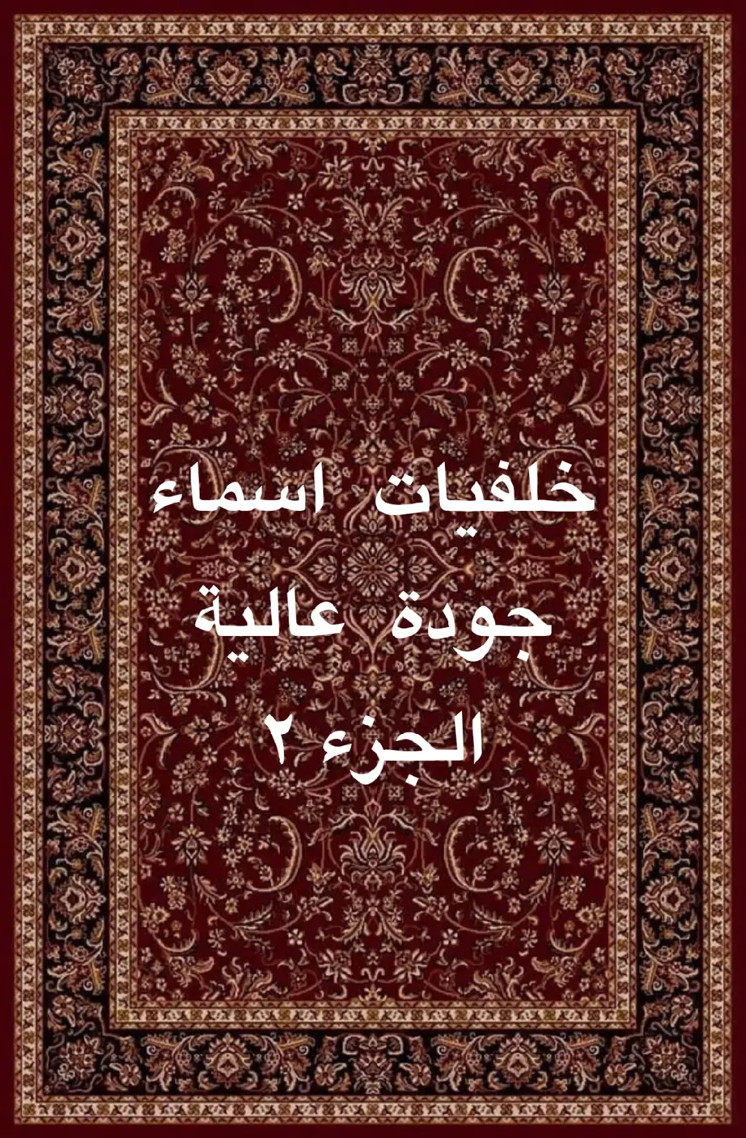 #خلفيات تخلي جوالك فخم حتى لو كان عادي #عشوائية