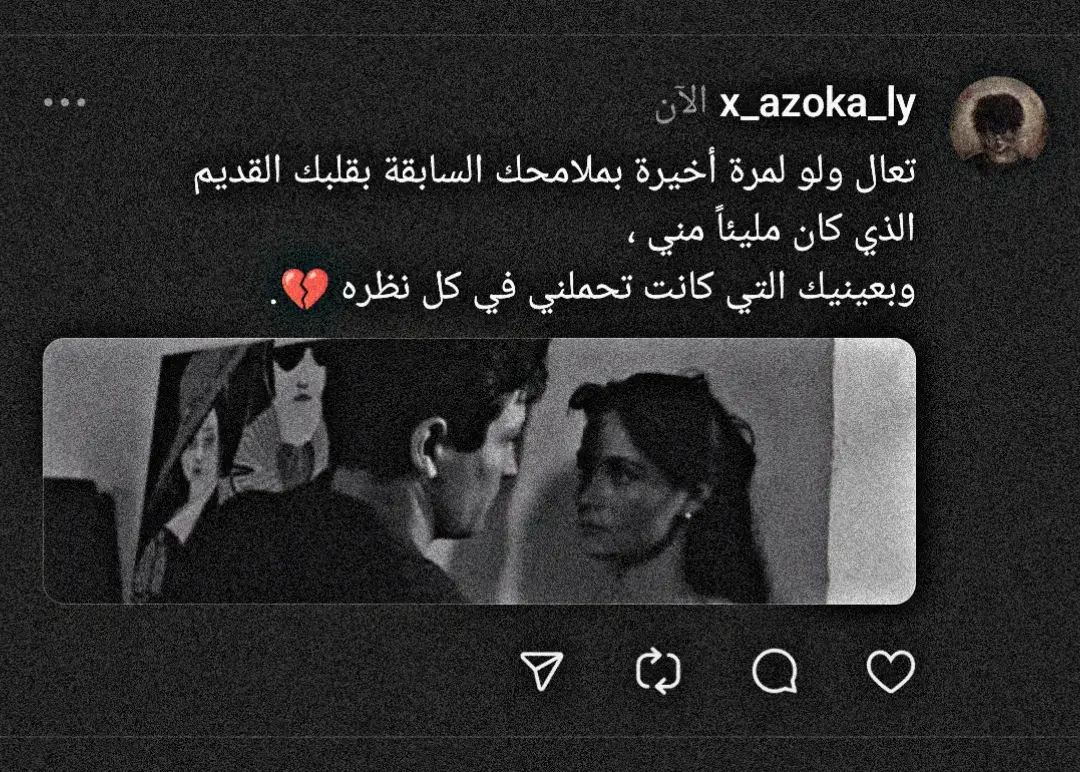 #افففففف💔 #اقتباسات_خواطر_عبارات #azoka #حزن_غياب_وجع_فراق_دموع_خذلان_صدمة #fyp 