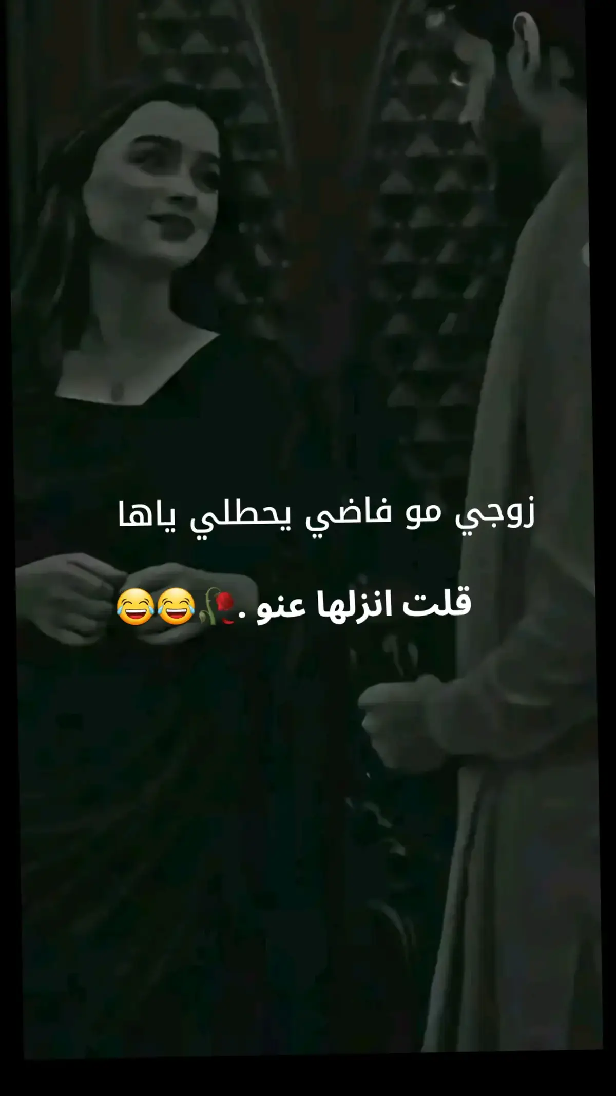 🙂😂😂🥀 قلت انزلها عنو