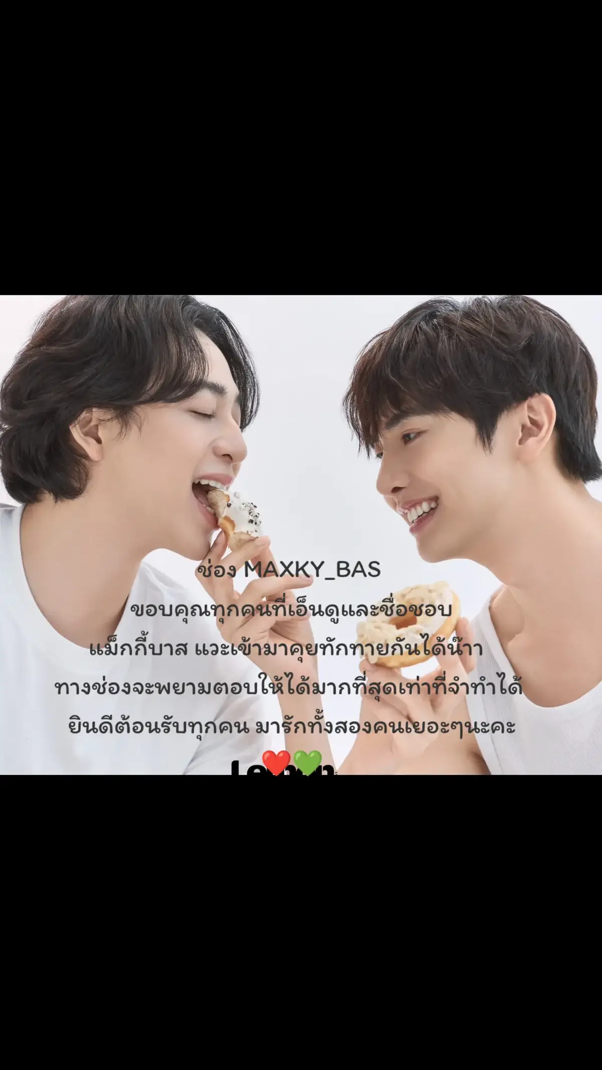 มารักแม็กกี้บาสด้วยกันนะคะ ไม่หวง ต้อนรับเข้าด้อม(แต่ยังไม่มีชื่อด้อม) #maxkybas #maxky_rp #บาสเด็กอ้วนที่แท้จริง #แม็กกี้บาส 