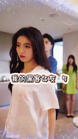 他為了擺脫未婚妻，居然說我是他女朋友！  #抖音短劇#熱門推薦#推薦通知我 #malaysia#Chinese#Singapore
