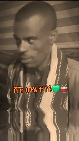 አጀብ💚 #ሀድራ_ከርታቴዋ #vairal 