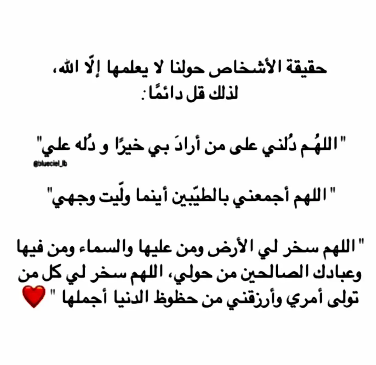 # اللّهــــــم آمين #🤲🏻🤲🏻🤲🏻 #🌹 #