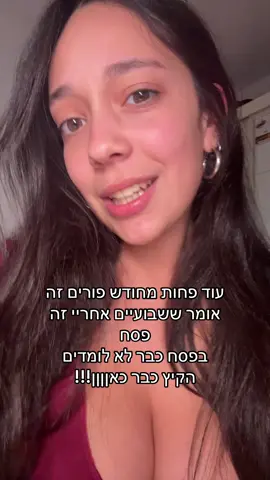 #קיץ #פוריו #fyp #foryou 