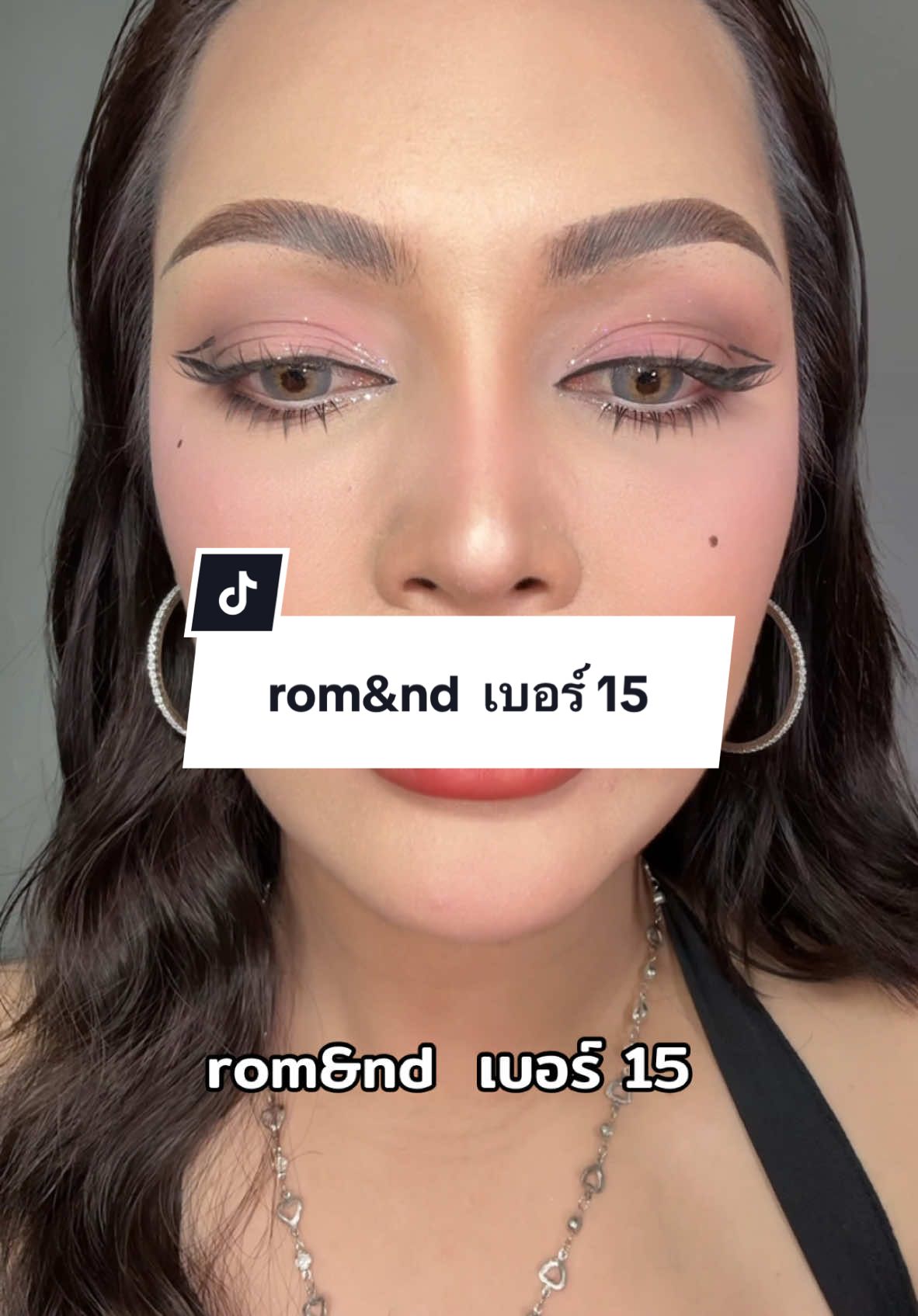 ไม่คาดหวัง = ปัง #ลิปromand #romand #รีวิวบิวตี้ #TikTokป้ายยา #ป้ายยาบิวตี้ #tiktokป้ายยา #foryou #แต่งหน้า #beautybestie 