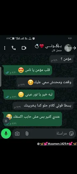 مستني دعمكم علشان هكمل يا اخواتي 💞💞💞💞 #تصميم_فيديوهات🎶🎤🎬 #loveyou #tik_tok #الانتشار_السريع #فولو🙏🏻لايك❤️اكسبلور🙏🏻🌹💫 