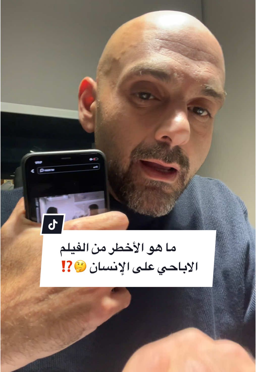 ما هو الأخطر من الفيلم الاباحي على الإنسان 🤔⁉️ يهمني رأيكم في التعليقات فمن خلالكم ارتقي نحو الأفضل ♥️