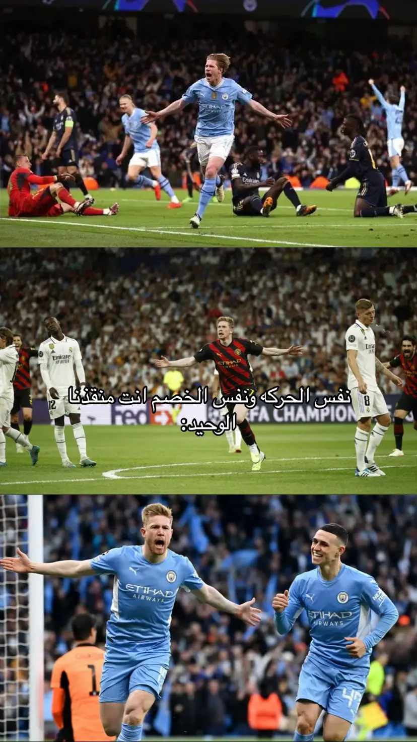 ارجوك كيفين|#manchestercity #debruyne 