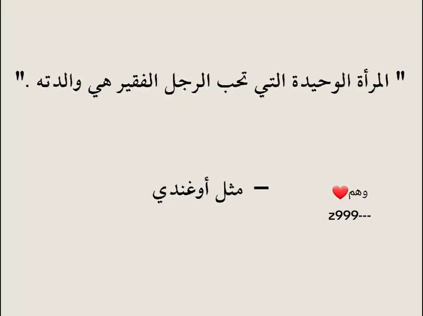 #عباراتكم_الفخمه📿📌  #قتباسات_حزينة🖤🥀  #عطوني_عبارات_حلوه🖇️🖤  #قتباسات_عبارات_خواطر_عميقه♡  #fypシ゚viral  #عباراتكم💔💔؟ 