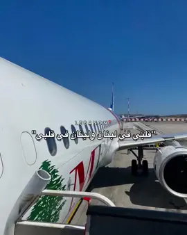 #الحب_روح_بتلبسنا #بحبك_يا_لبنان 