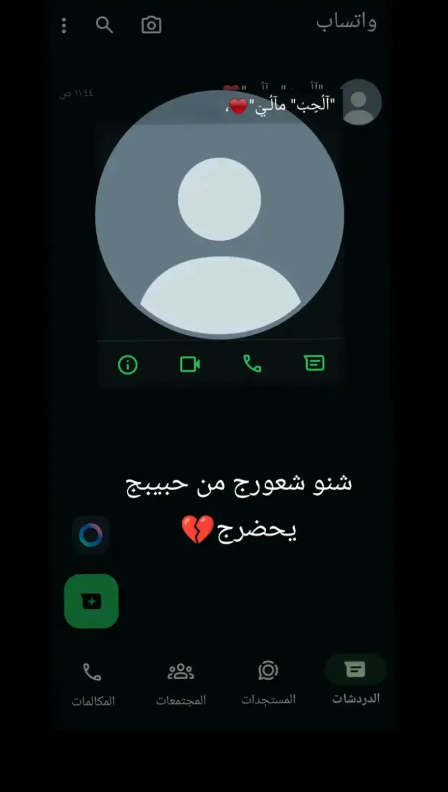 #هم جربتو هاذا شعور 💔💔#شعب_الصيني_ماله_حل 